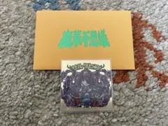 AGAWA 魔華不思議シール03サルタヒコ 絶版品