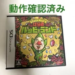 もぎたてチンクルの ばら色 ルッピーランド 任天堂 DS ソフト カセット