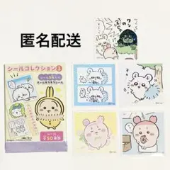 ちいかわ シールコレクション3
