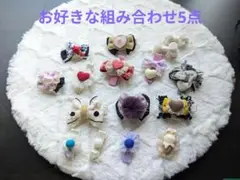 ヘアクリップ5点セット　キッズ