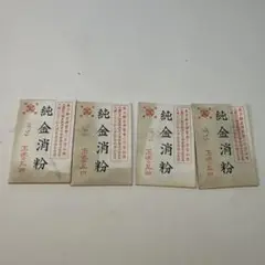 純金消　純銀消　まとめ 楽天市場】銀 消粉の通販