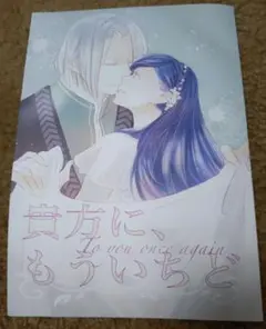 本好きの下剋上　同人誌　「貴方に、もう一度」