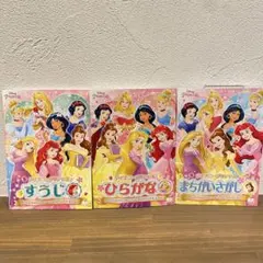 ディズニープリンセス　ひらがな　すうじ　まちがいさがし　ドリル