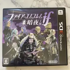 3DS ファイアーエムブレムif 暗夜王国