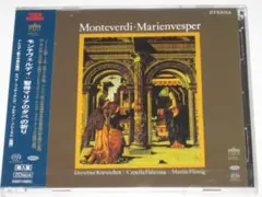 新品SACD モンテヴェルディ: 聖母マリアの夕べの祈り/マルティン・フレーミヒ