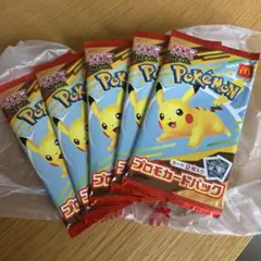 最安値！ポケモンカードマクドナルド ハッピーセット2025 プロモ 5パック