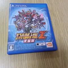 スーパーロボット大戦Z 天獄篇 PS Vita
