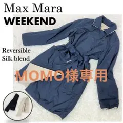 Max Mara 中綿 シルク混 ロングコート リバーシブル ベルト2本付 40