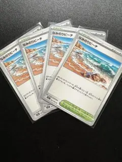 ポケモンカード　なみのりビーチ