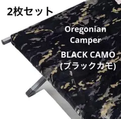 オレゴニアンキャンパー Oregonian Camper コットカバー 難燃