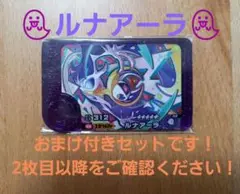 ✴️ポケモンフレンダ/ルナアーラ+おまけセット✴️