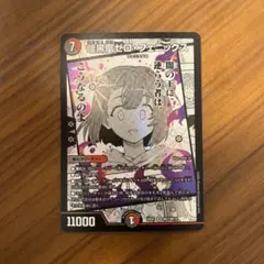 暗黒凰ゼロ・フェニックス １枚