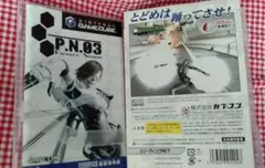 新品未開封　ＧＣ PN03 ピーエヌスリー Amazon | P.N.03 | ゲームソフト