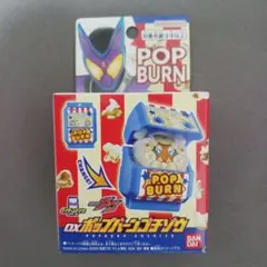 【新品未開封】仮面ライダーガヴ DXポップバーンゴチゾウ　ドンキホーテ限定