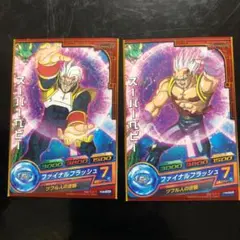 スーパードラゴンボールヒーローズ スーパーベビー GPB-58