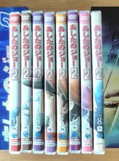 【外箱汚れ】あしたのジョー2　COMPLETE DVD BOX 8枚組全47話