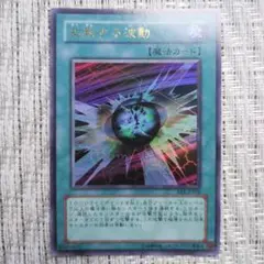 ✨2004年EE1エキスパートエディション✨拡散する波動⑦✅300円引もあり❗️