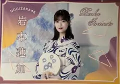 岩本蓮加個別夏タオル真夏の全国ツアー2023