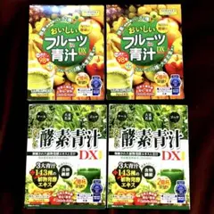 1108②おいしいフルーツin青汁DX & おいしい酵素青汁DX 4箱分96包