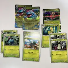 メガフシギバナex セット　デッキパーツ　①