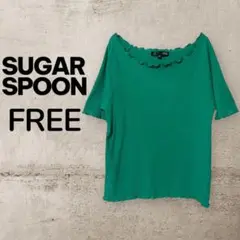 SUGAR SPOON シュガースプーン リブフレアTシャツ FREE