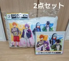 日常組 エンタメくじ BIGクッション キャンバスボード賞 おでかけver.