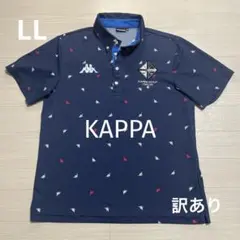 カッパ kappa メンズ ゴルフ シャツ サイズLL 訳あり