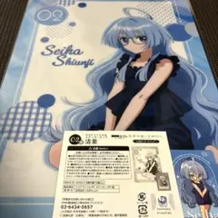 紫雲寺家の子供たち dmmくじ クリアファイル 紫雲寺清葉