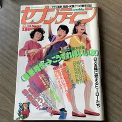 2025年最新】山本達彦 切り抜きの人気アイテム - メルカリ