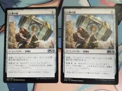 MTG 巨像の鎚 M20 日本語 2枚セット