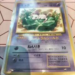 ミュウ_「JRスタンプラリー」 スペシャルカード 非光沢 PROMO 第