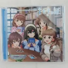 アイドルマスターシンデレラガールズ キセキの証
