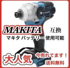 マキタ インパクトドライバー Makita 互換 インパクト ドライバー 18v