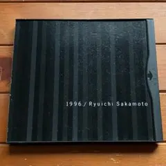 2025年最新】坂本龍一 1996 レコードの人気アイテム - メルカリ