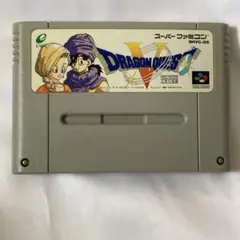 ドラゴンクエストV SHVC-D5 スーパーファミコン