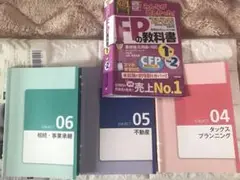 FP1级 2023―2024年版 みんなが欲しかった　2のみ