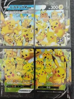 ポケモンカード　ピカチュウ4枚まとめ売り