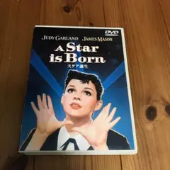 スタア誕生 デラックス版('54米)