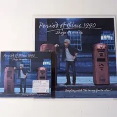 浜田省吾「Period of Blue 1990」 メガジャケット付き