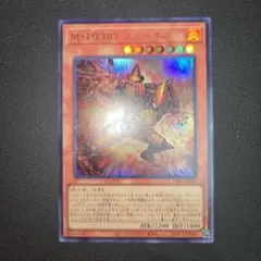 遊戯王　M・HERO ファーネス　ウルトラ