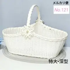 かご バスケット 特大•深型 結婚式 プチギフト クラフトバンド エコクラフト