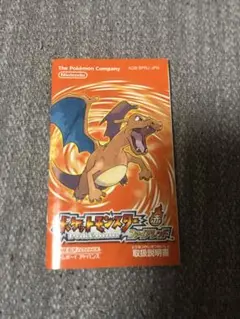 ゲームボーイアドバンス ポケットモンスター ファイアレッド 説明書のみ