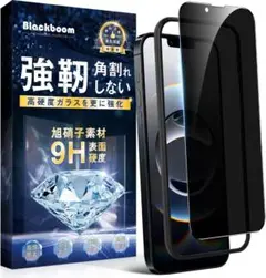 iPhone 16e ガラスフィルム 覗き見防止 【ガイド枠付き】1枚