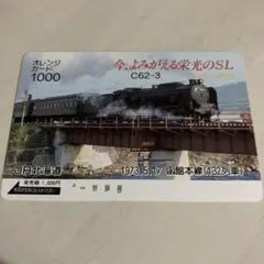 2025年最新】オレンジカード+蒸気機関車シリーズの人気アイテム