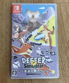 ごく普通の鹿のゲーム DEEEER Simulator 鹿フル装備エディション