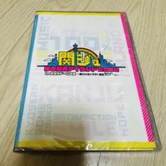 Johnny&#39;s - 匿名配送　関ジュ　あけおめ　DVD 新品未開封品 関ジュ あけおめコン2020年 DVD - メルカリ