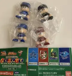 パワプロくん ならぶんです。 セリーグ ビジターVer. 4点セット