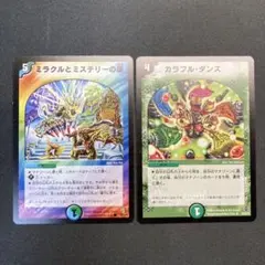 28495 ミラクルとミステリーの扉 1枚 カラフル・ダンス 1枚 計2枚セット