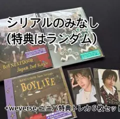 BOYLIFE 3形態セット