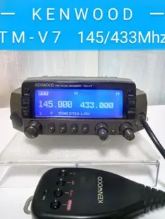 KENWOOD TM-V7 デュアルバンド モービル機 J無しアマチュア無線機 KENWOOD TM-V7 ハイパワー デュアル